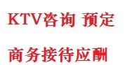 小金最好十大KTV会所消费排名