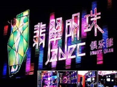 小金哪里荤的KTV陪酒女漂亮多-翡翠明珠KTV好玩会所体验